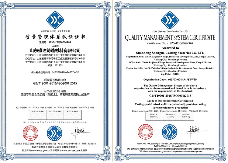 质量管理体系认证证书（中英文）